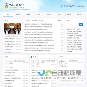 天赋国瑞兴光（江苏）税务师事务所有限公司