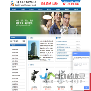 金相显微镜