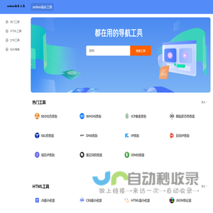 zedseo站长工具