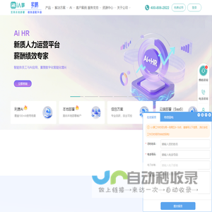 利唐i人事HRSaaS系统