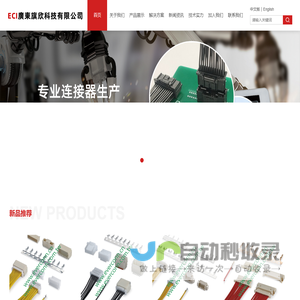 廣東旗欣科技有限公司