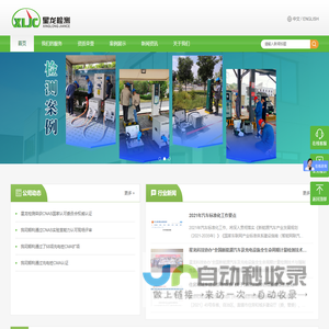 深圳市星龙检测有限公司