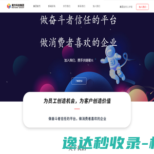 网站截图