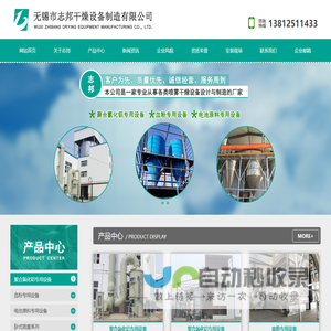 血粉专用设备,聚合氯化铝电池原料专用干燥设备