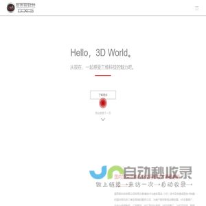 爱思极科技