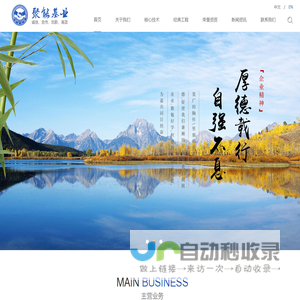 北京聚能基业环保科技有限公司,聚能基业,专业水处理解决方案