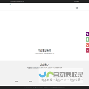 天越星信息科技网站