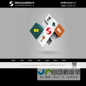 河南金石文化发展有限公司