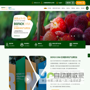 BIOFACH