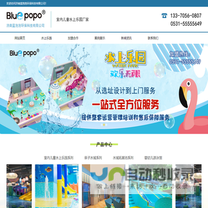 室内水上乐园,水上乐园加盟,儿童水上乐园厂家