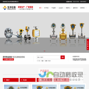 江苏生洋仪表制造有限公司
