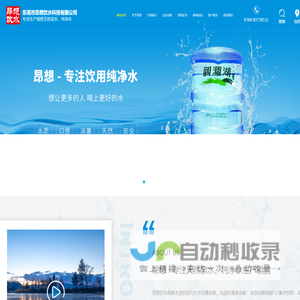 东莞饮用水批发,东莞桶装水代理,东莞大益泉饮品