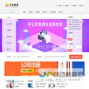 上海亿羽商务咨询有限公司