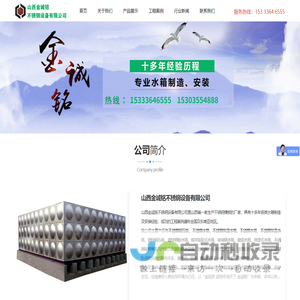 不锈钢水箱