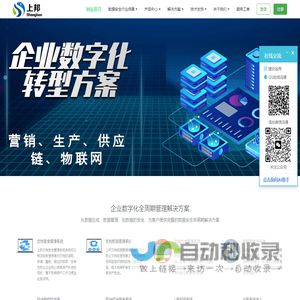 上邦