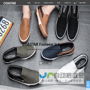 COASTAR