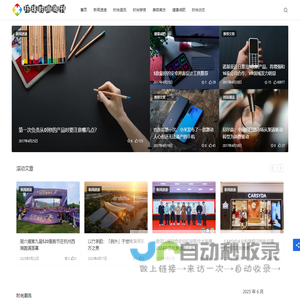 环球时尚周刊