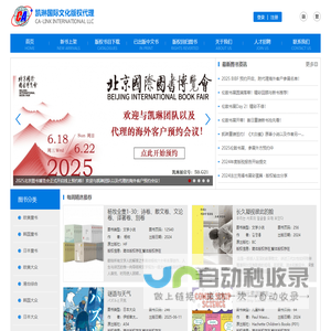 凯琳国际文化<font color='#ff7200'>版权</font>代理