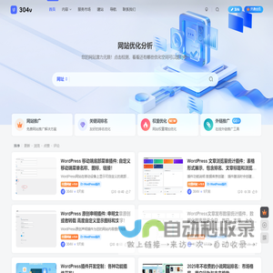 网站推广