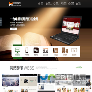 广州创素信息科技有限公司