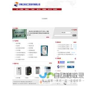 济南变频器