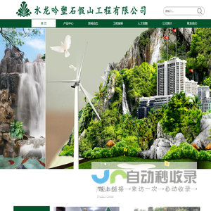 景区假山制作