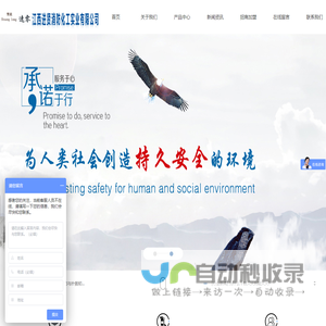 江西进贤消防化工实业有限公司