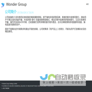 Wonder