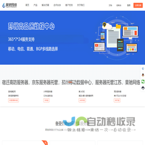 徐州昊驰网络科技有限公司