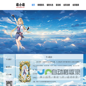 游小游官方网站