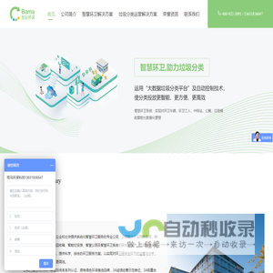 智能垃圾分类箱