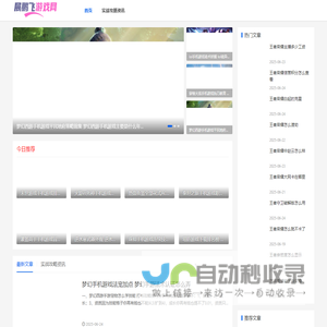 手游策略技巧