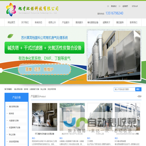 义乌旭才环保科技有限公司