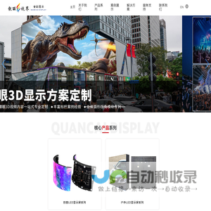 深圳LED显示屏厂家