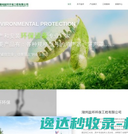 网站截图