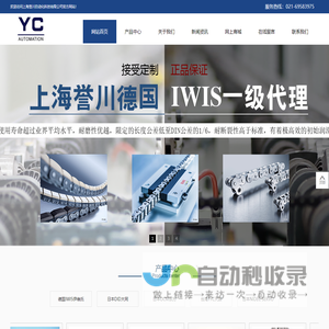 德国IWIS伊维氏