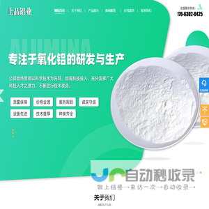 氧化铝出口,氧化铝厂家