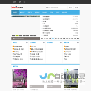 绝想日记网