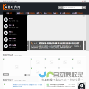 中韩时尚网:韩国时尚服装