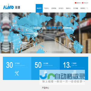 浙江湖磨抛光磨具制造有限公司