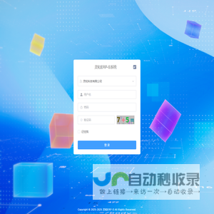 灵和ERP
