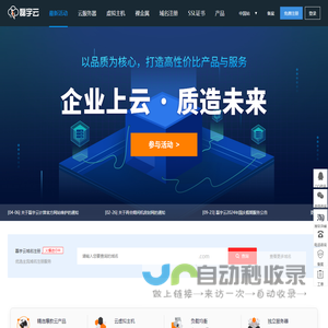 磊宇云计算
