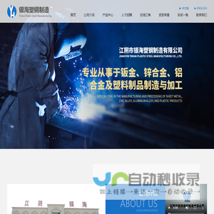 江阴市银海塑钢制造有限公司