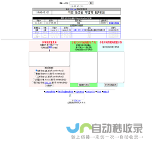 手机号码归属地