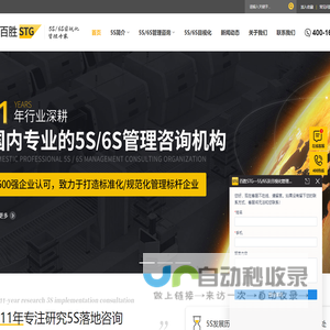 5s现场管理咨询