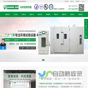 广东众志检测仪器