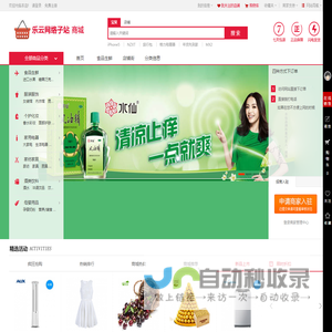 朝阳乐云网络科技有限公司商城