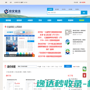 交通造价网