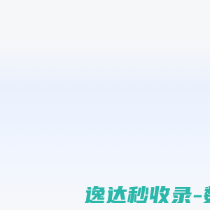 吃蛋的小子