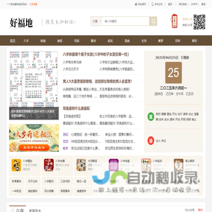 免费算命